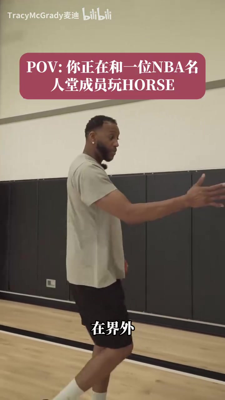 有炫耀的成分麦迪你敢